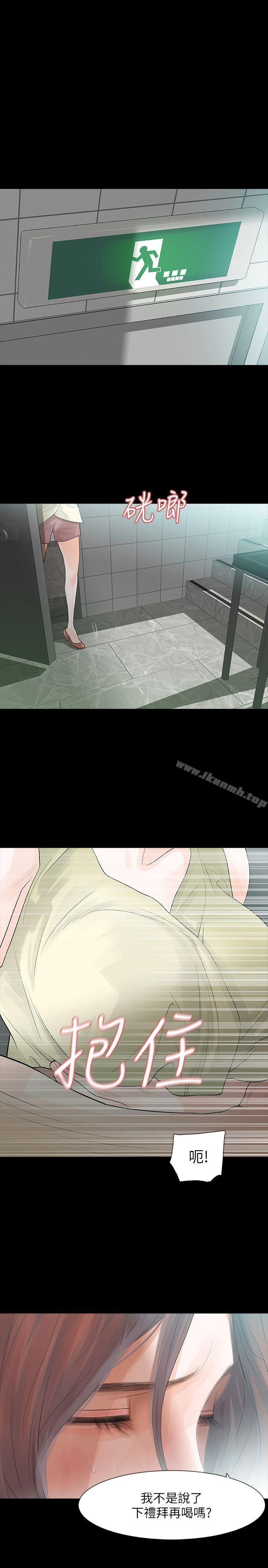 《Revenge（复仇无删减）》漫画 第5話-撲朔迷離