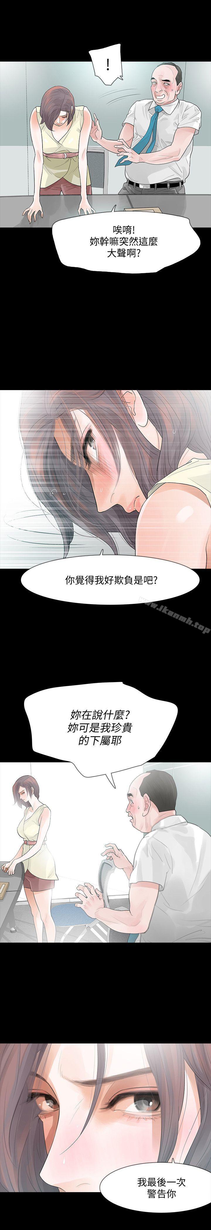 《Revenge（复仇无删减）》漫画 第5話-撲朔迷離