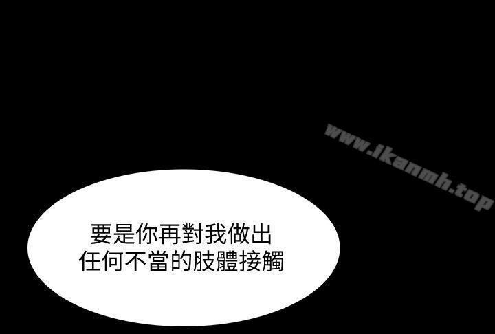 《Revenge（复仇无删减）》漫画 第5話-撲朔迷離