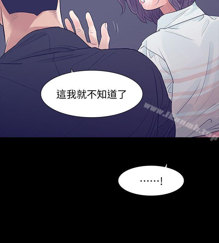 《Revenge（复仇无删减）》漫画 第5話-撲朔迷離