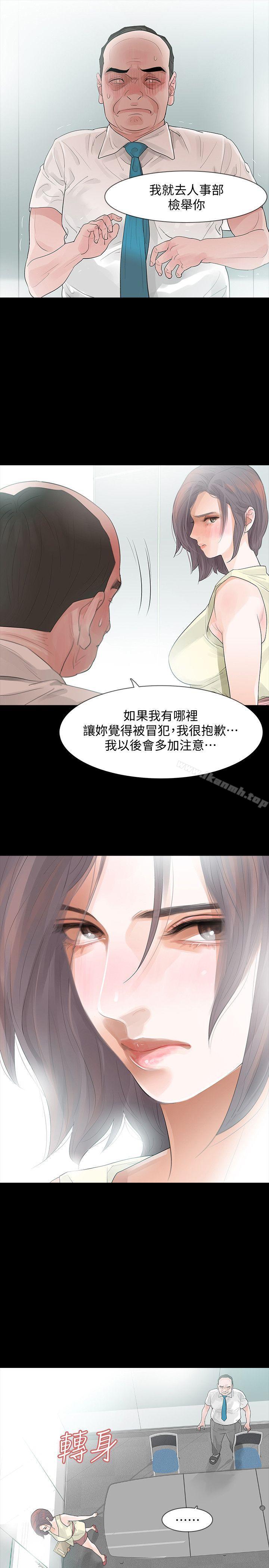《Revenge（复仇无删减）》漫画 第5話-撲朔迷離