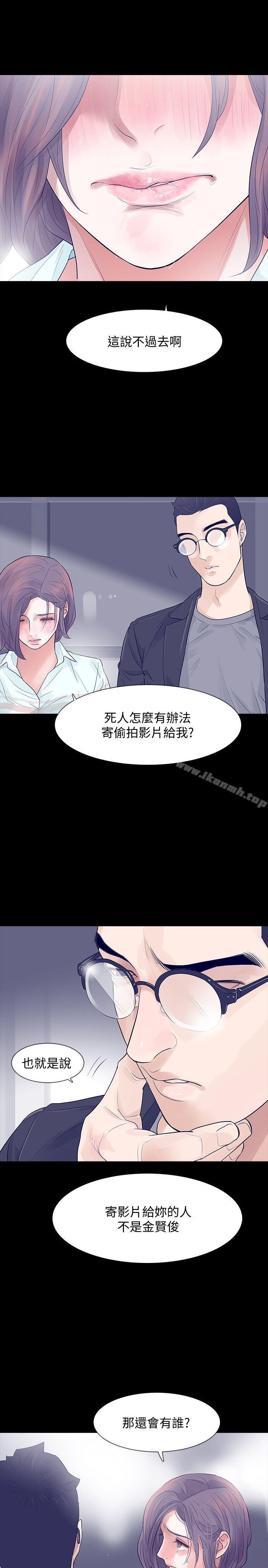 《Revenge（复仇无删减）》漫画 第5話-撲朔迷離