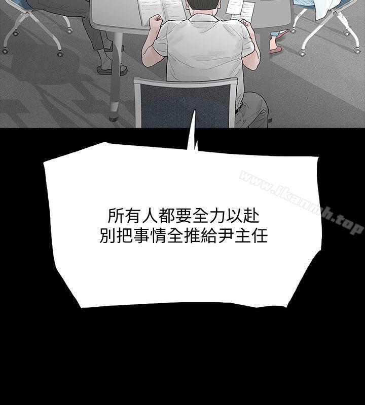《Revenge（复仇无删减）》漫画 第5話-撲朔迷離