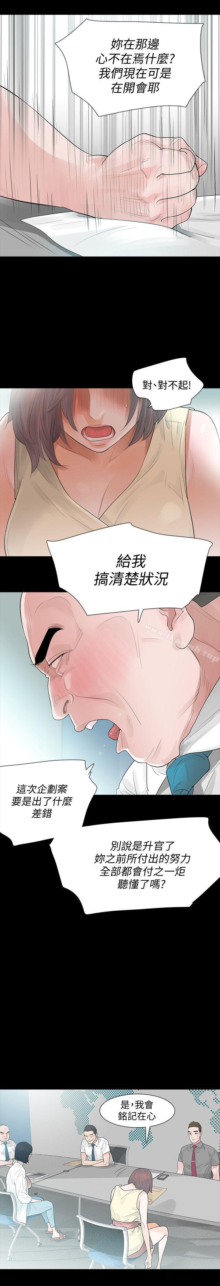 《Revenge（复仇无删减）》漫画 第5話-撲朔迷離