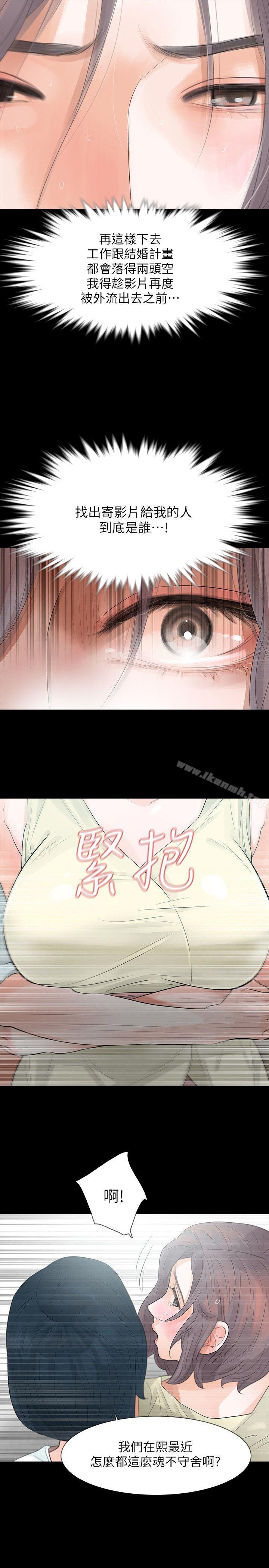 《Revenge（复仇无删减）》漫画 第5話-撲朔迷離