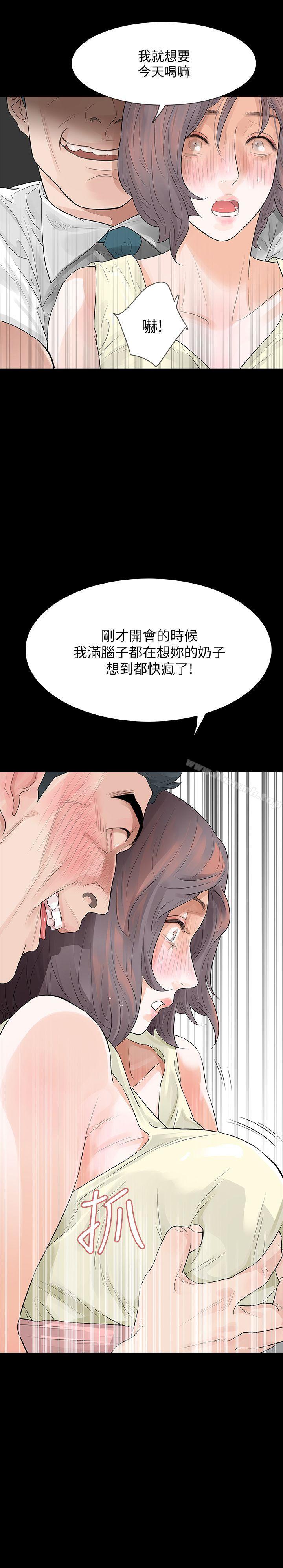 《Revenge（复仇无删减）》漫画 第5話-撲朔迷離
