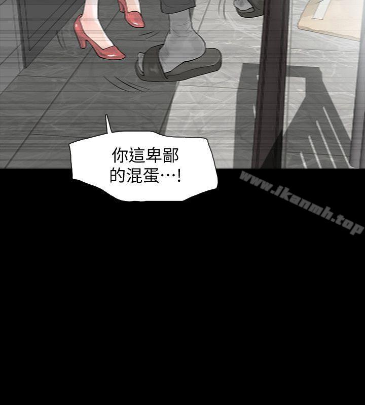 《Revenge（复仇无删减）》漫画 第6話-卑鄙的高主任
