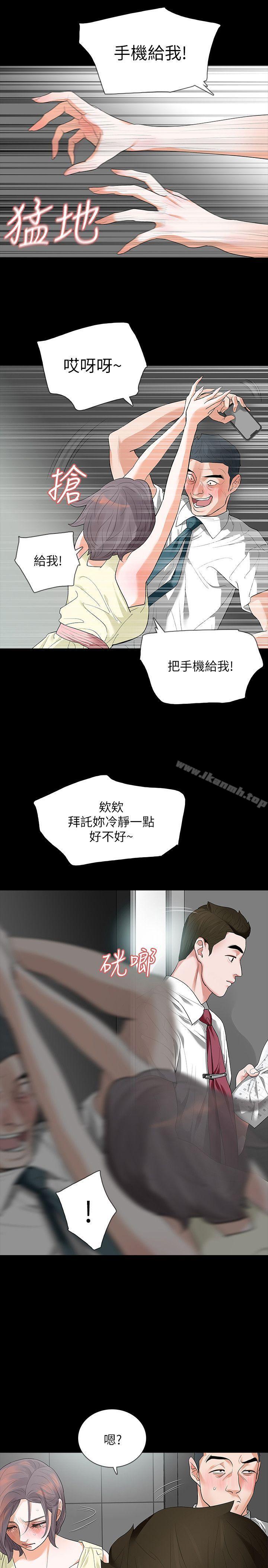 《Revenge（复仇无删减）》漫画 第6話-卑鄙的高主任