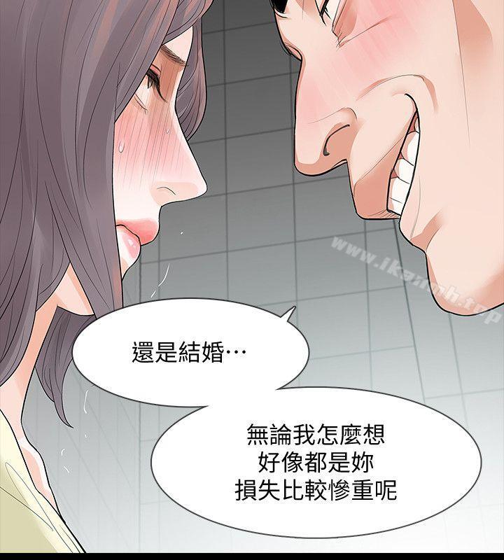 《Revenge（复仇无删减）》漫画 第6話-卑鄙的高主任
