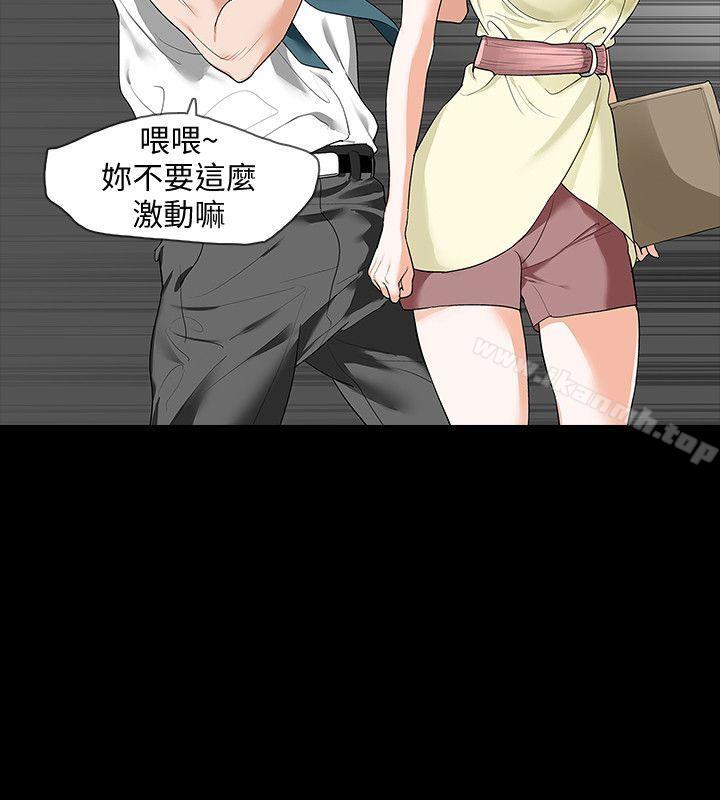 《Revenge（复仇无删减）》漫画 第6話-卑鄙的高主任