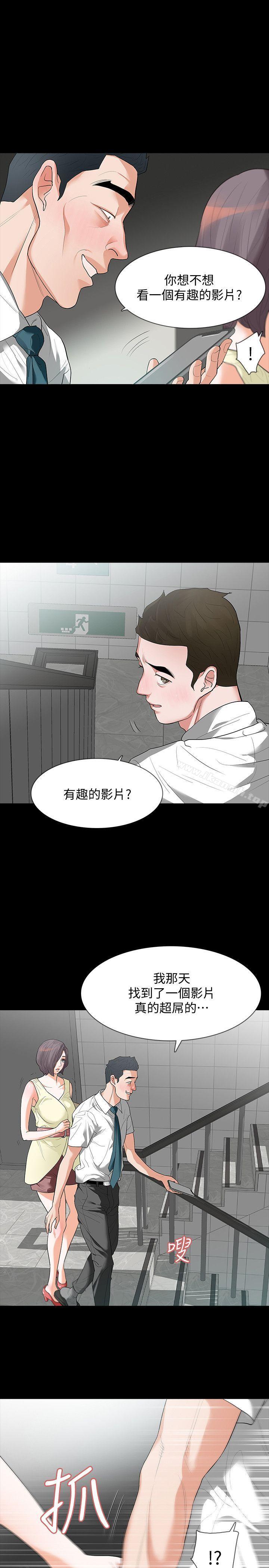 《Revenge（复仇无删减）》漫画 第6話-卑鄙的高主任