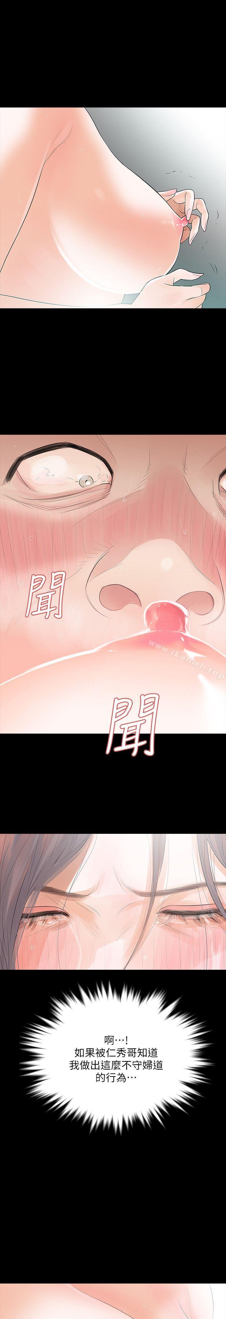 《Revenge（复仇无删减）》漫画 第6話-卑鄙的高主任