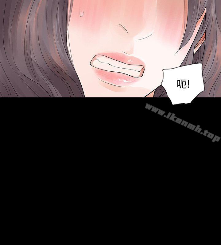 《Revenge（复仇无删减）》漫画 第6話-卑鄙的高主任