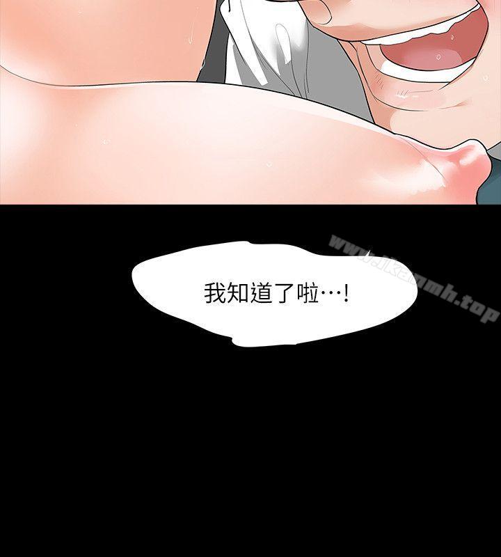 《Revenge（复仇无删减）》漫画 第6話-卑鄙的高主任