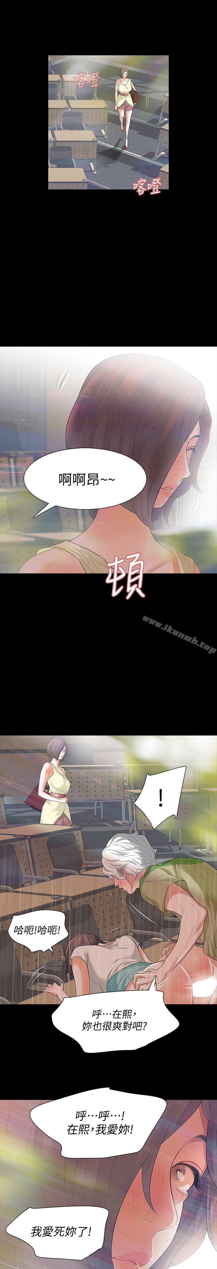 《Revenge（复仇无删减）》漫画 第7話-新的嫌疑人[1]