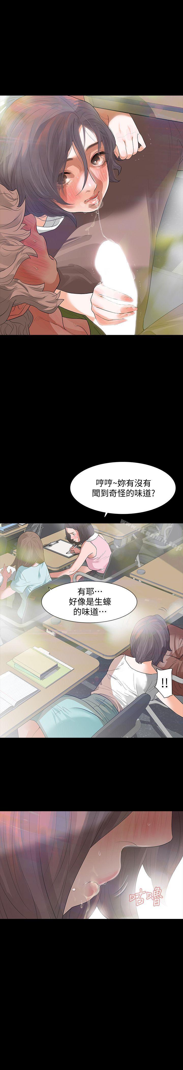 《Revenge（复仇无删减）》漫画 第7話-新的嫌疑人[1]