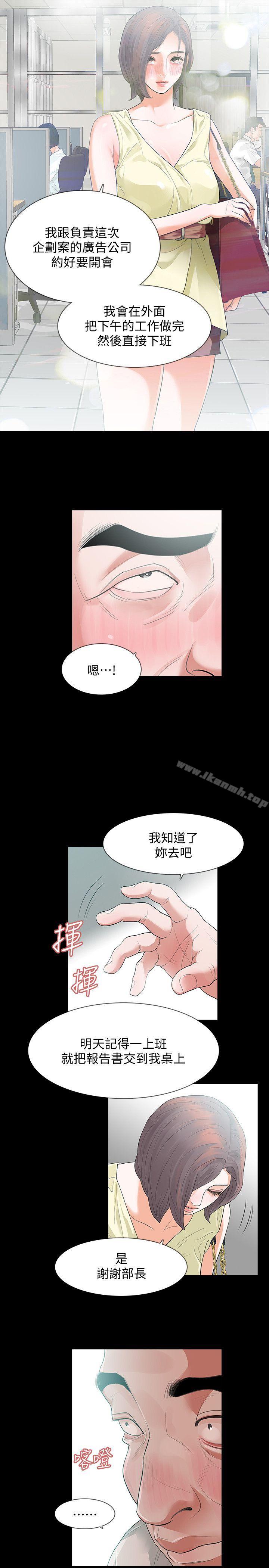 《Revenge（复仇无删减）》漫画 第7話-新的嫌疑人[1]