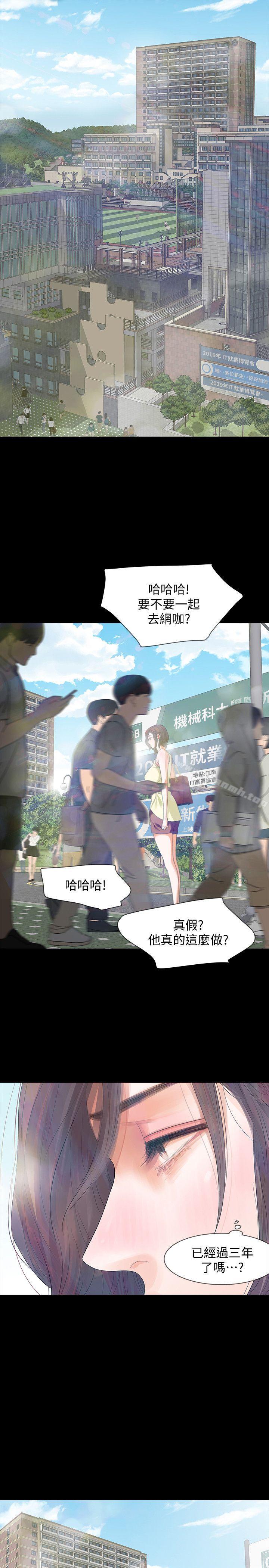 《Revenge（复仇无删减）》漫画 第7話-新的嫌疑人[1]