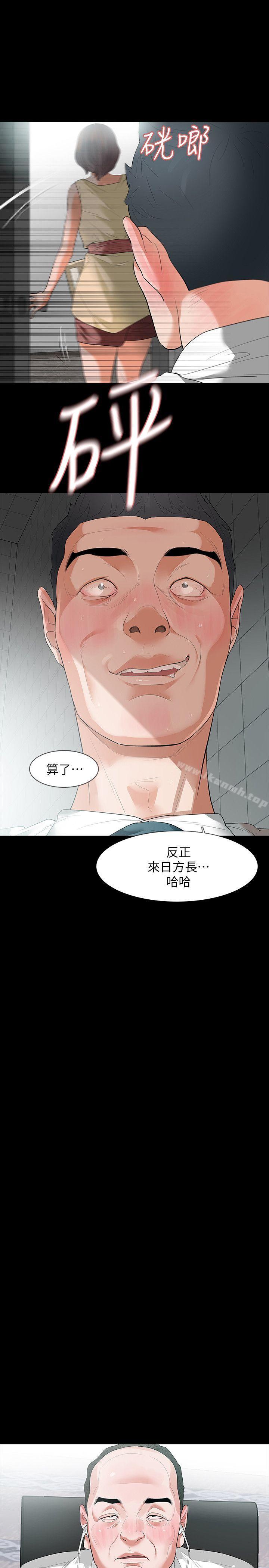 《Revenge（复仇无删减）》漫画 第7話-新的嫌疑人[1]