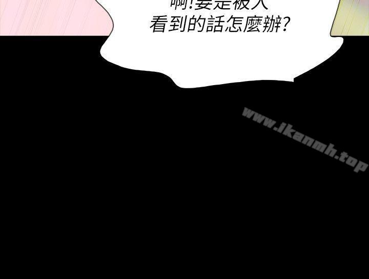 《Revenge（复仇无删减）》漫画 第7話-新的嫌疑人[1]