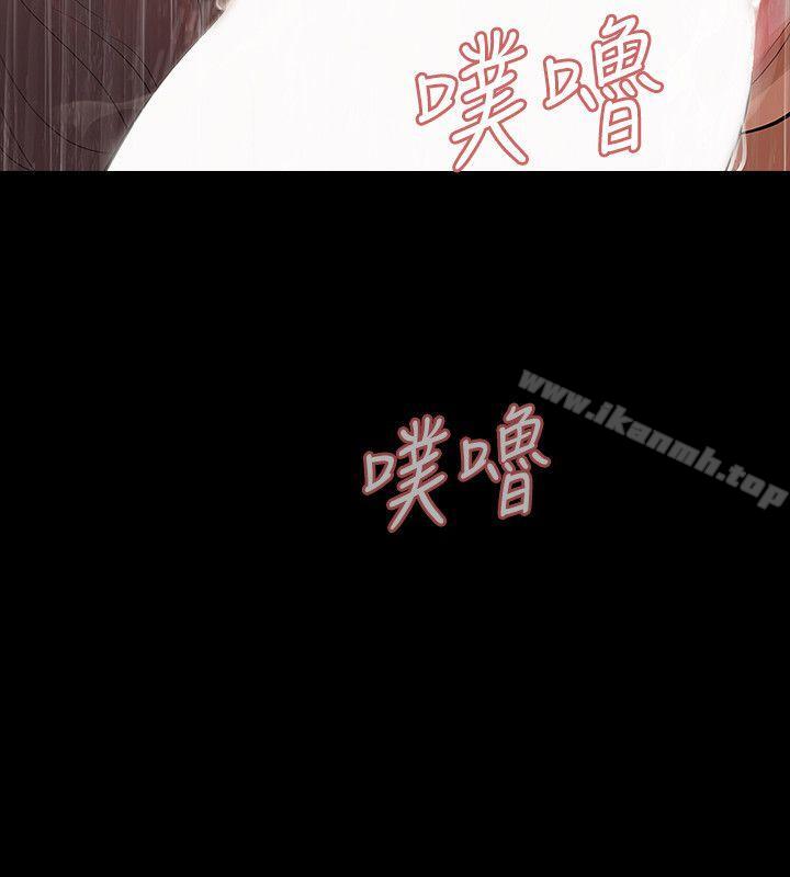 《Revenge（复仇无删减）》漫画 第7話-新的嫌疑人[1]