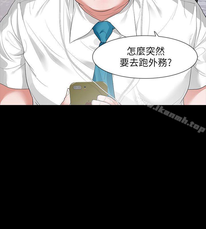 《Revenge（复仇无删减）》漫画 第7話-新的嫌疑人[1]