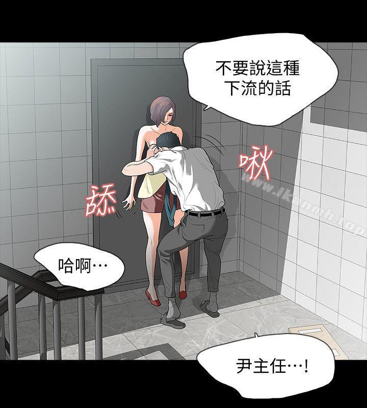 《Revenge（复仇无删减）》漫画 第7話-新的嫌疑人[1]