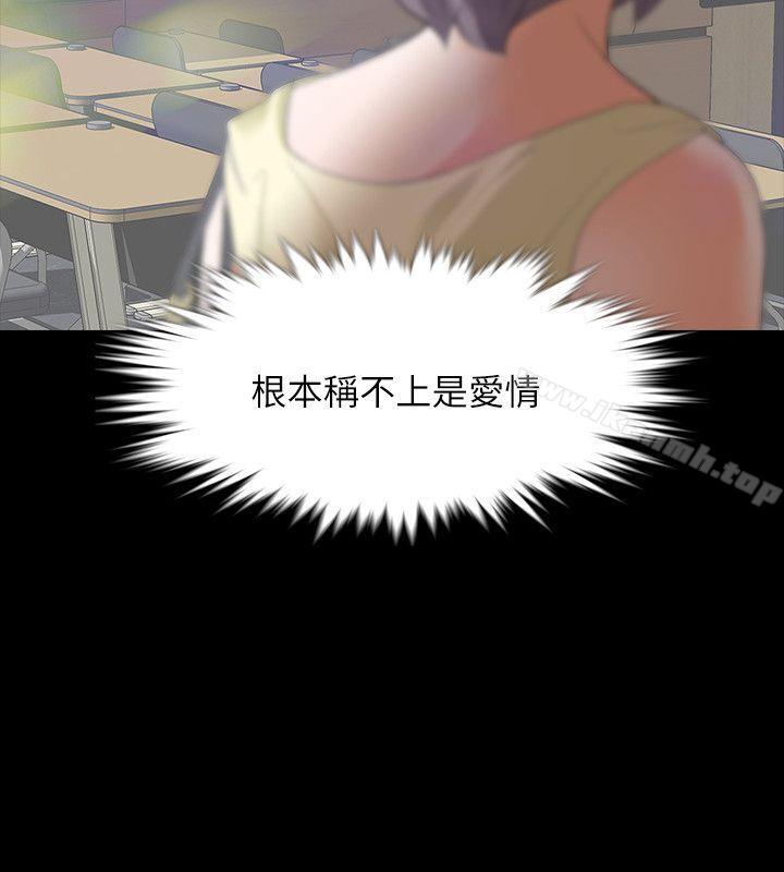 《Revenge（复仇无删减）》漫画 第7話-新的嫌疑人[1]