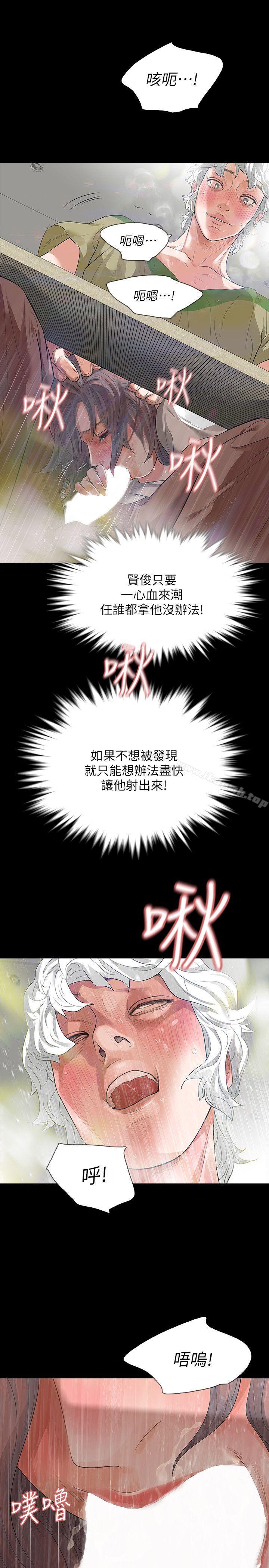 《Revenge（复仇无删减）》漫画 第7話-新的嫌疑人[1]