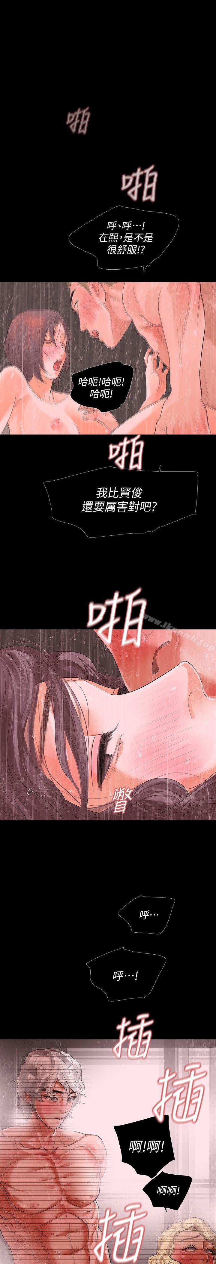 《Revenge（复仇无删减）》漫画 第8話-新的嫌疑人[2]