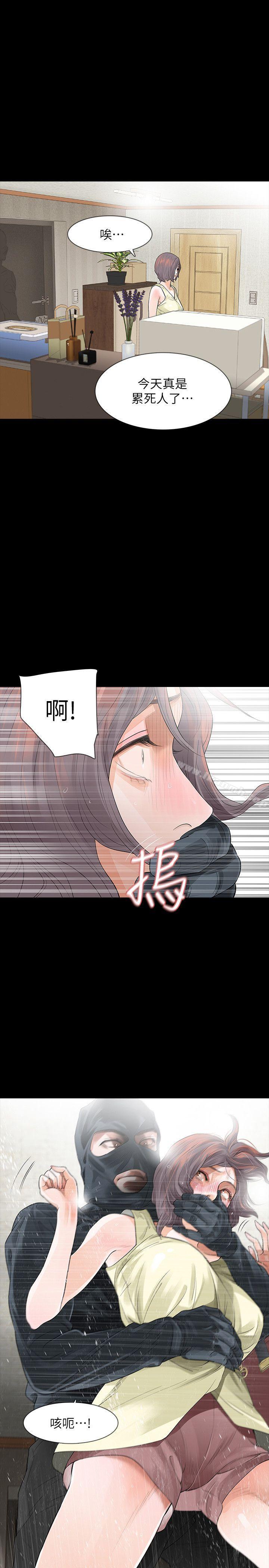 《Revenge（复仇无删减）》漫画 第8話-新的嫌疑人[2]