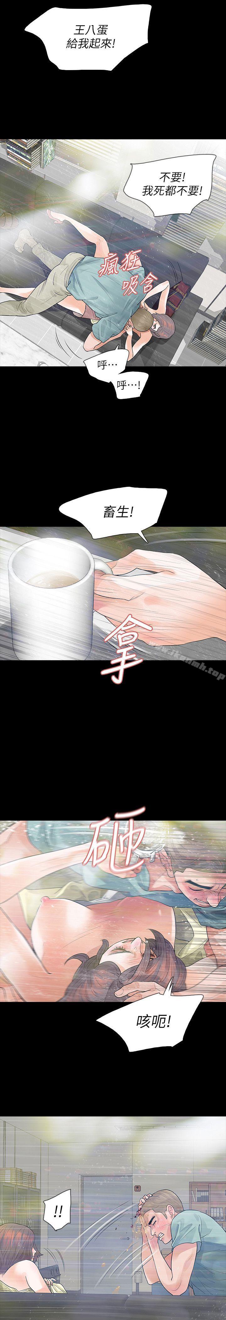 《Revenge（复仇无删减）》漫画 第8話-新的嫌疑人[2]