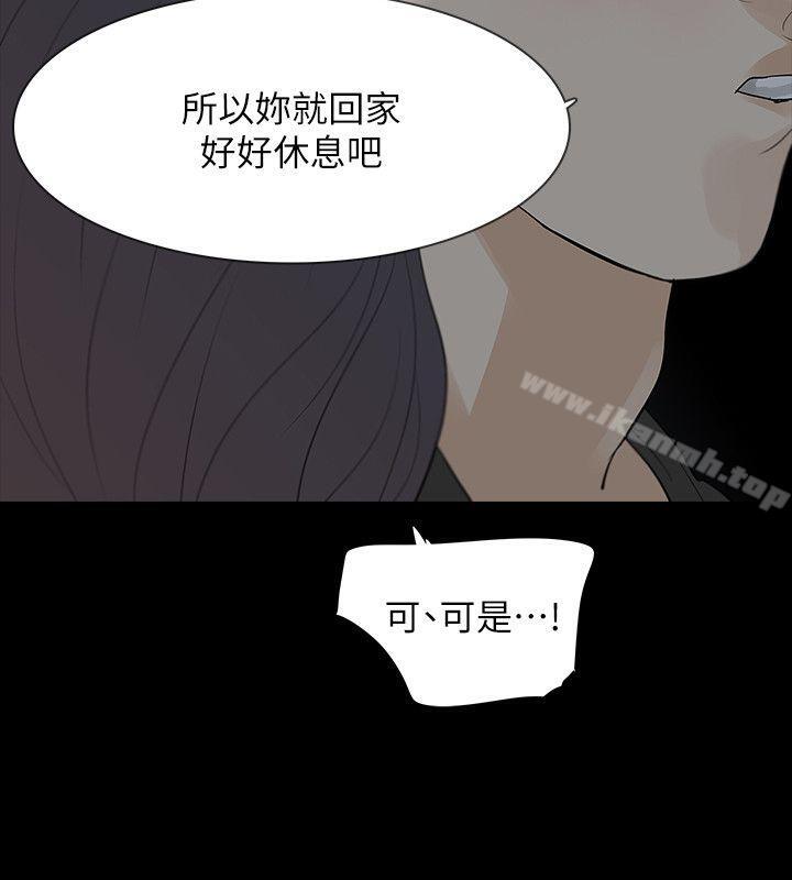 《Revenge（复仇无删减）》漫画 第8話-新的嫌疑人[2]