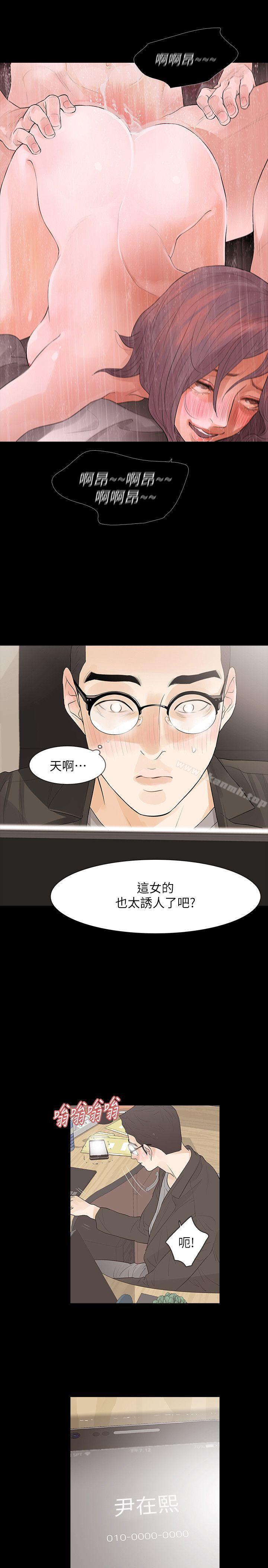《Revenge（复仇无删减）》漫画 第8話-新的嫌疑人[2]