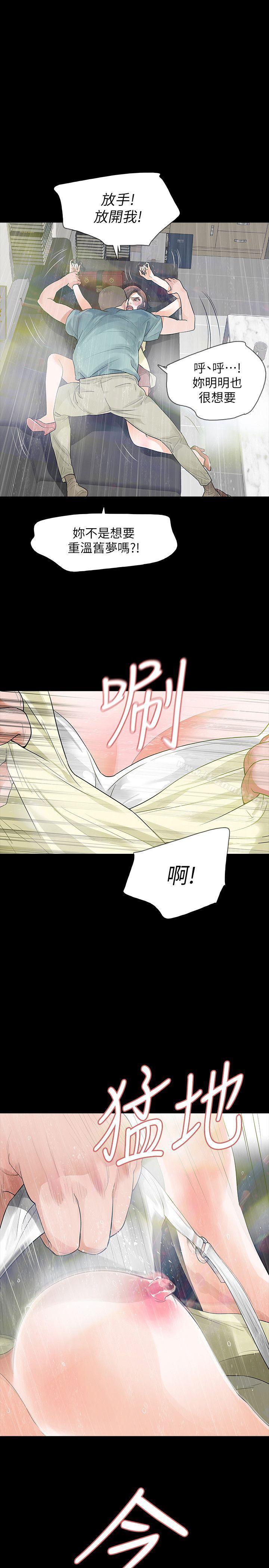 《Revenge（复仇无删减）》漫画 第8話-新的嫌疑人[2]
