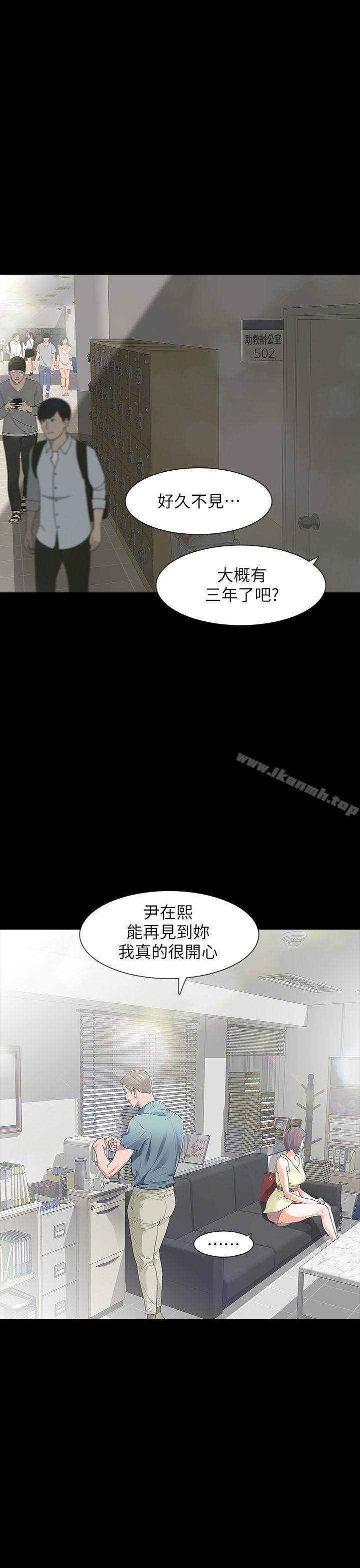 《Revenge（复仇无删减）》漫画 第8話-新的嫌疑人[2]