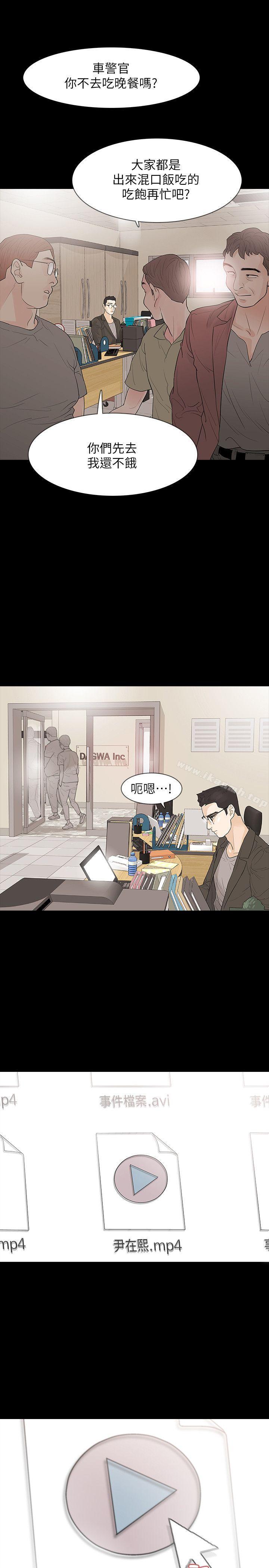 《Revenge（复仇无删减）》漫画 第8話-新的嫌疑人[2]