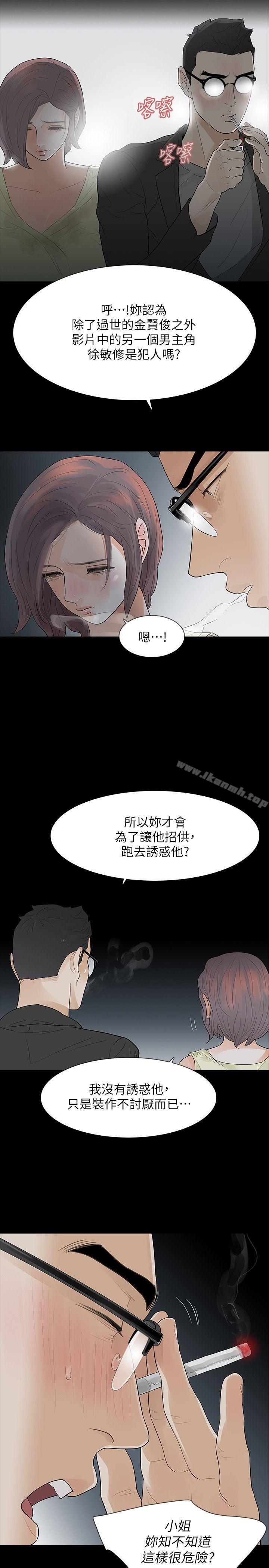 《Revenge（复仇无删减）》漫画 第8話-新的嫌疑人[2]