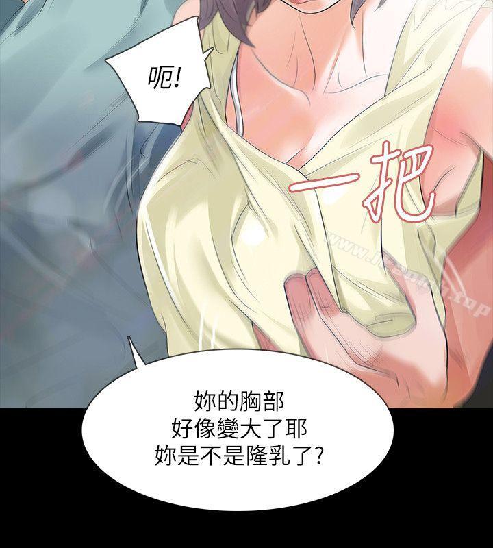 《Revenge（复仇无删减）》漫画 第8話-新的嫌疑人[2]