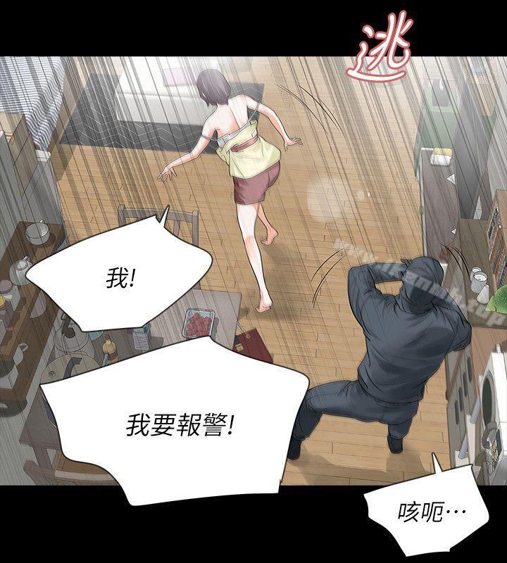 《Revenge（复仇无删减）》漫画 第9話-蒙面男子的真面目