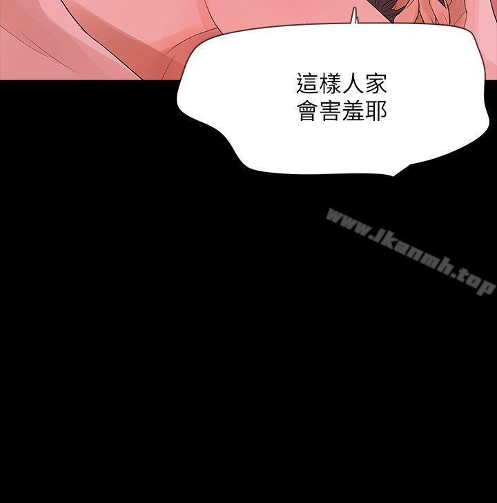 《Revenge（复仇无删减）》漫画 第9話-蒙面男子的真面目