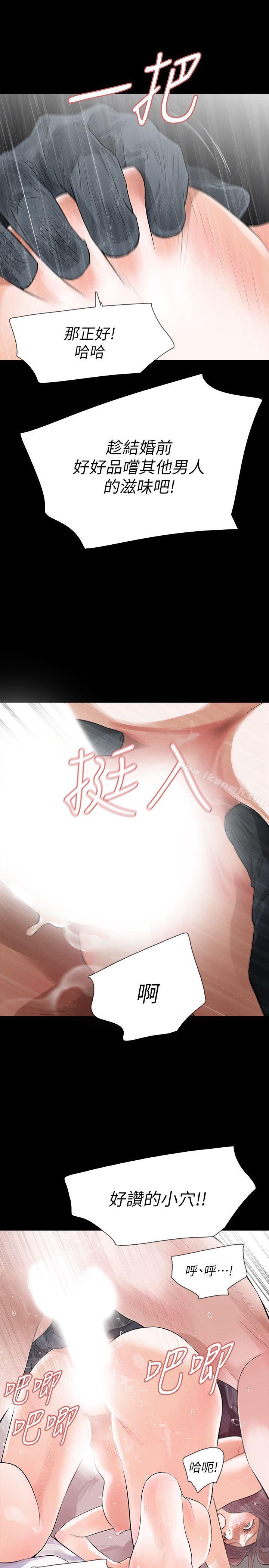 《Revenge（复仇无删减）》漫画 第9話-蒙面男子的真面目