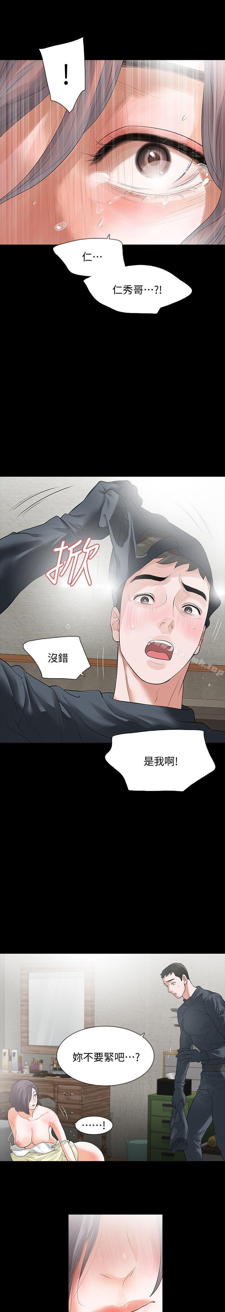 《Revenge（复仇无删减）》漫画 第9話-蒙面男子的真面目