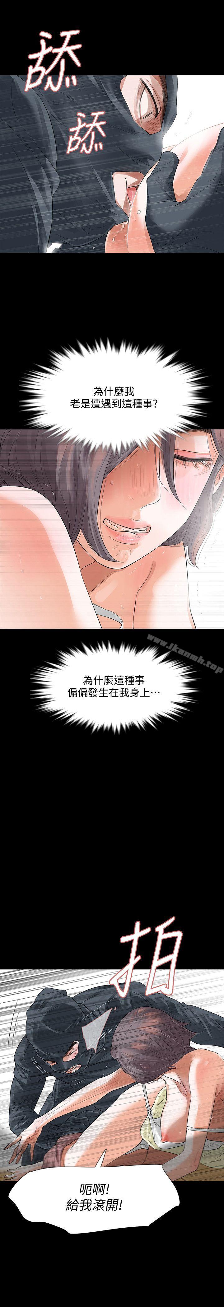 《Revenge（复仇无删减）》漫画 第9話-蒙面男子的真面目