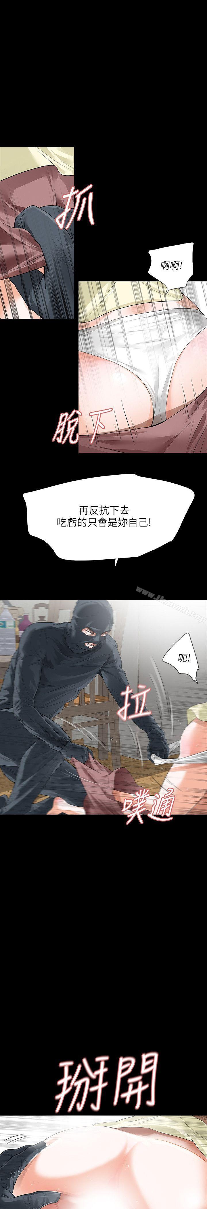 《Revenge（复仇无删减）》漫画 第9話-蒙面男子的真面目
