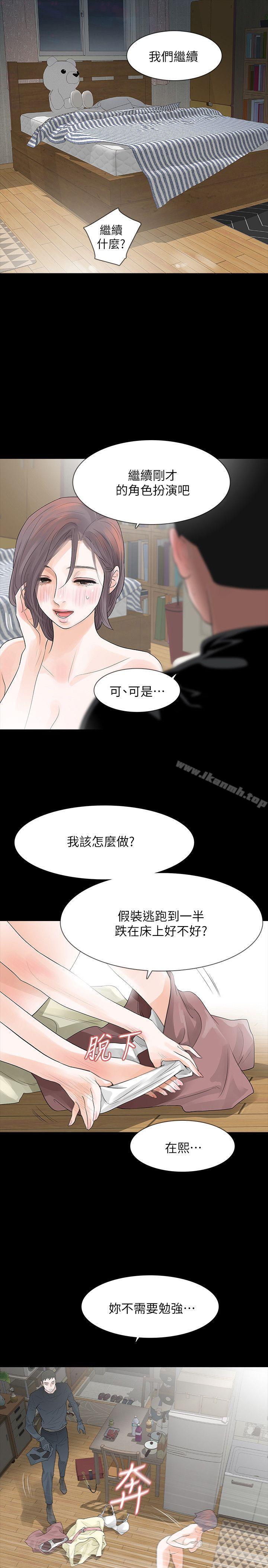 《Revenge（复仇无删减）》漫画 第9話-蒙面男子的真面目