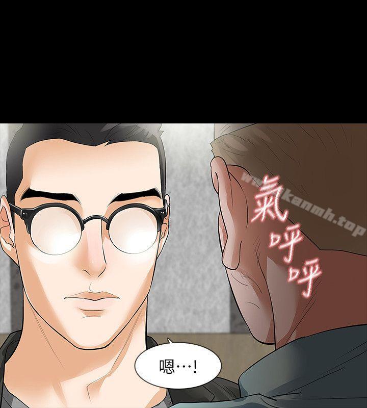 《Revenge（复仇无删减）》漫画 第9話-蒙面男子的真面目