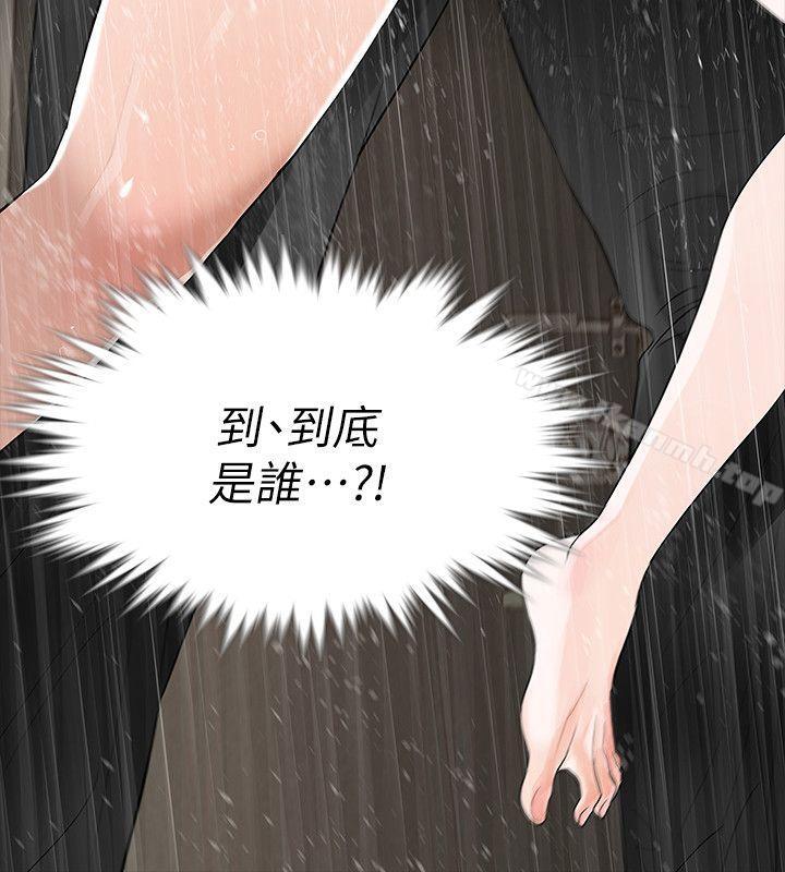 《Revenge（复仇无删减）》漫画 第9話-蒙面男子的真面目