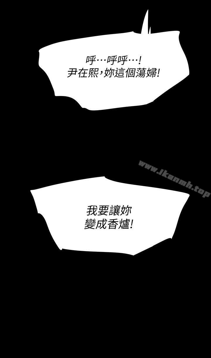 《Revenge（复仇无删减）》漫画 第10話-最佳A片