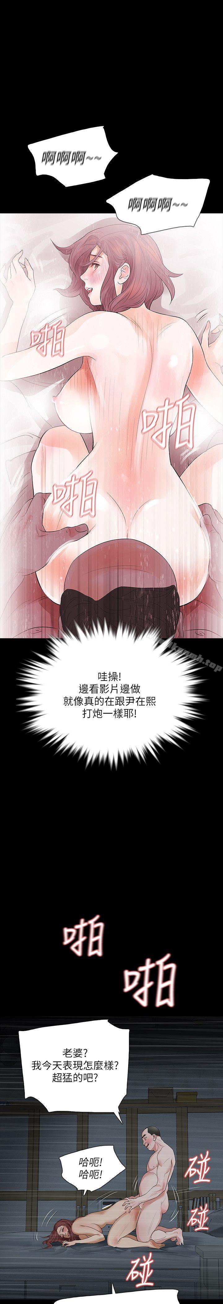 《Revenge（复仇无删减）》漫画 第10話-最佳A片